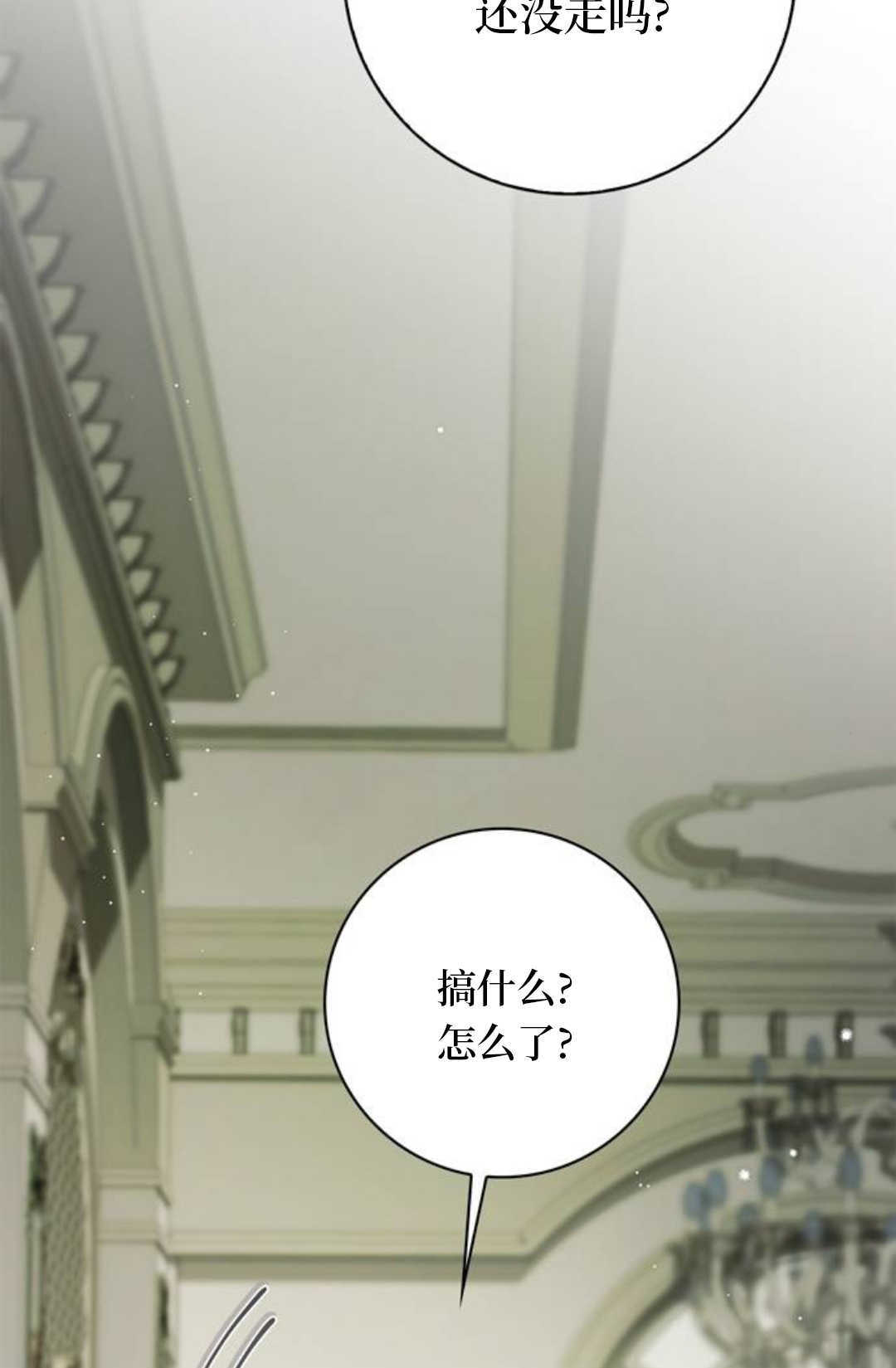 第75话 第102页