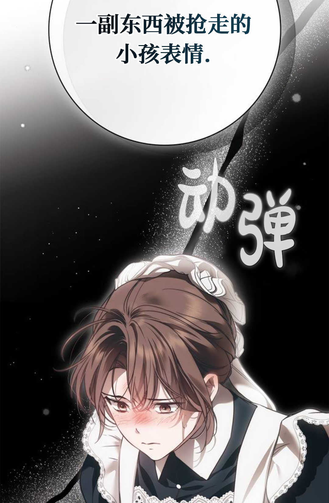 第75话 第104页
