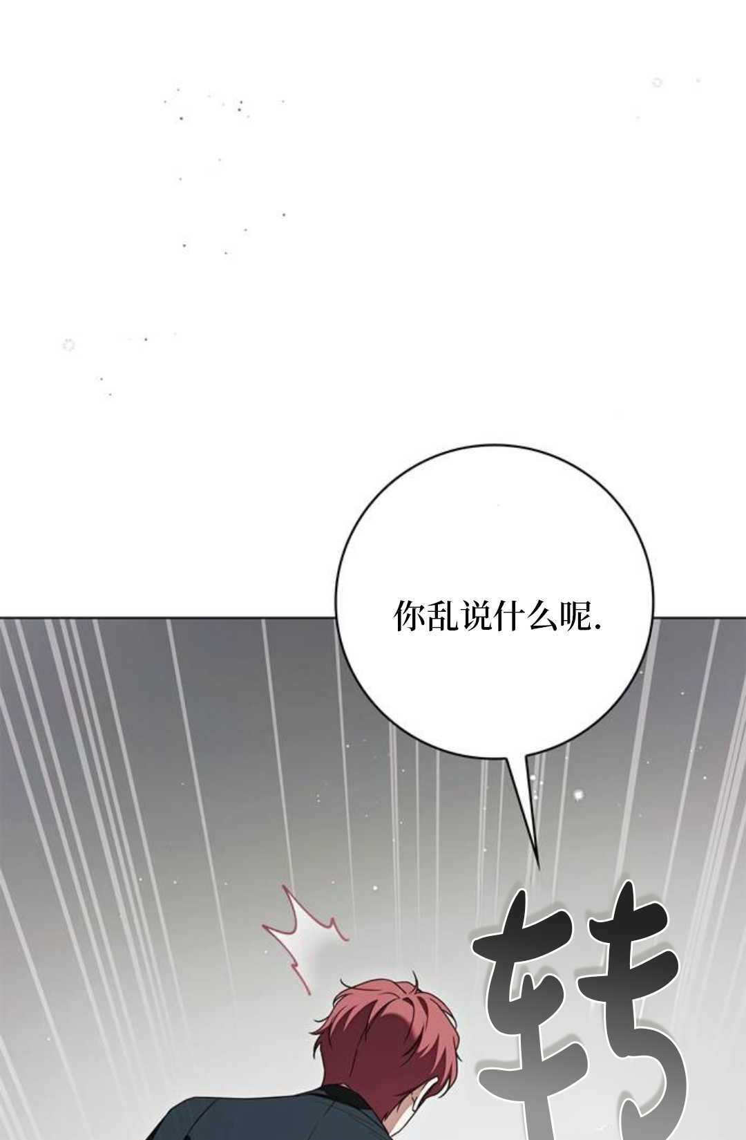 第75话 第106页