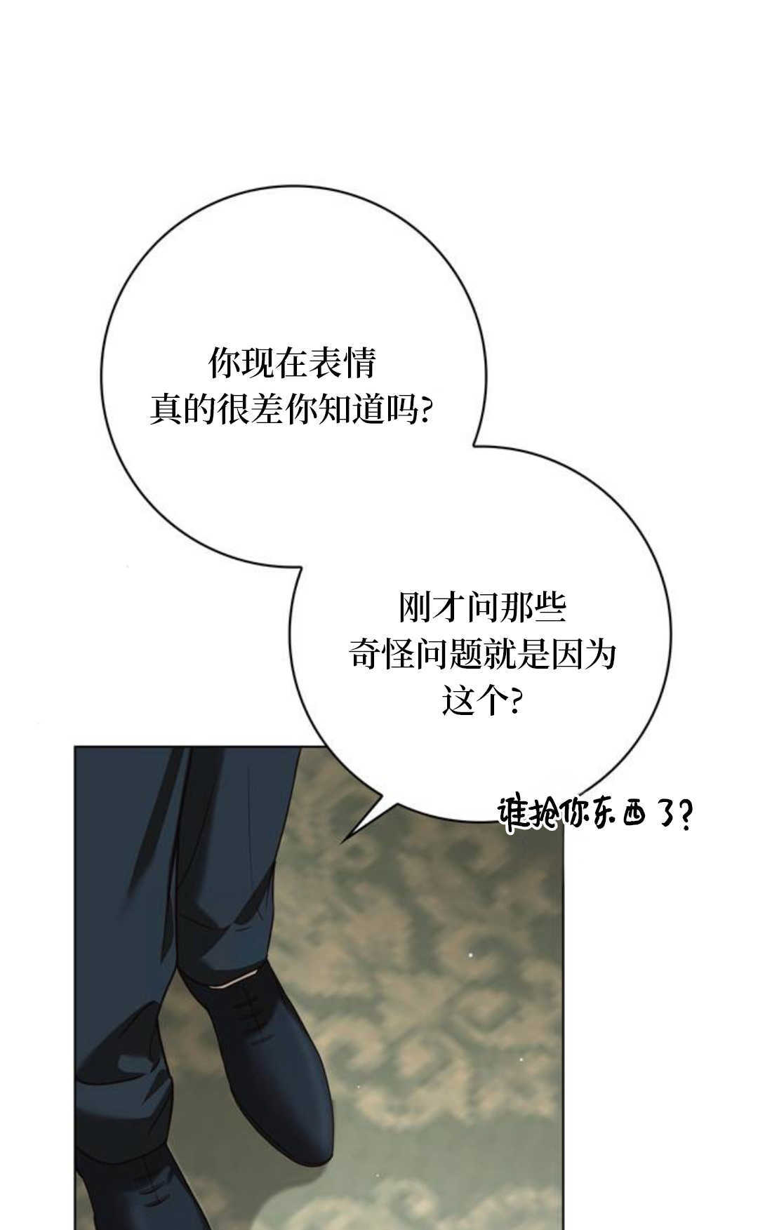 第75话 第108页