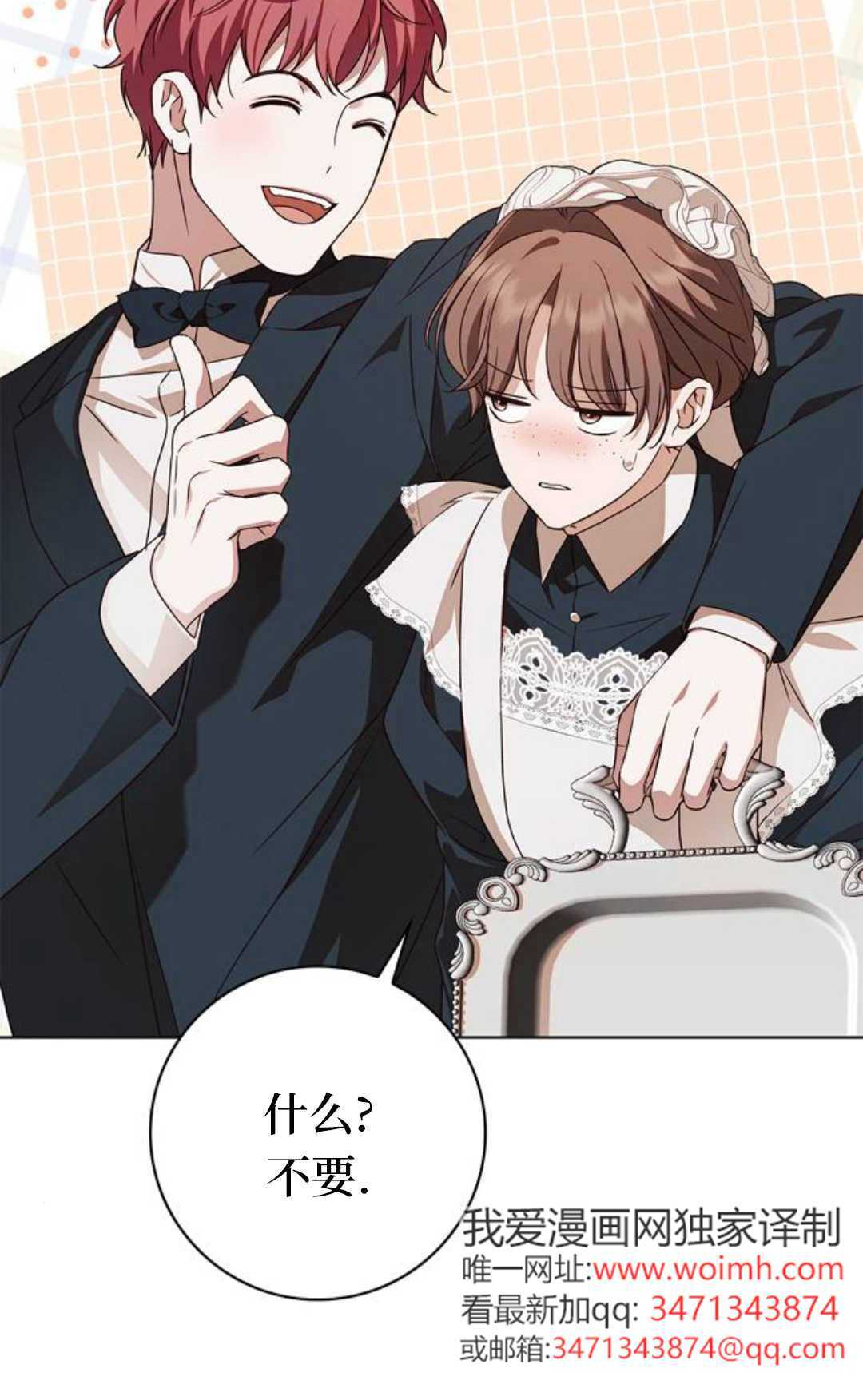 第75话 第112页