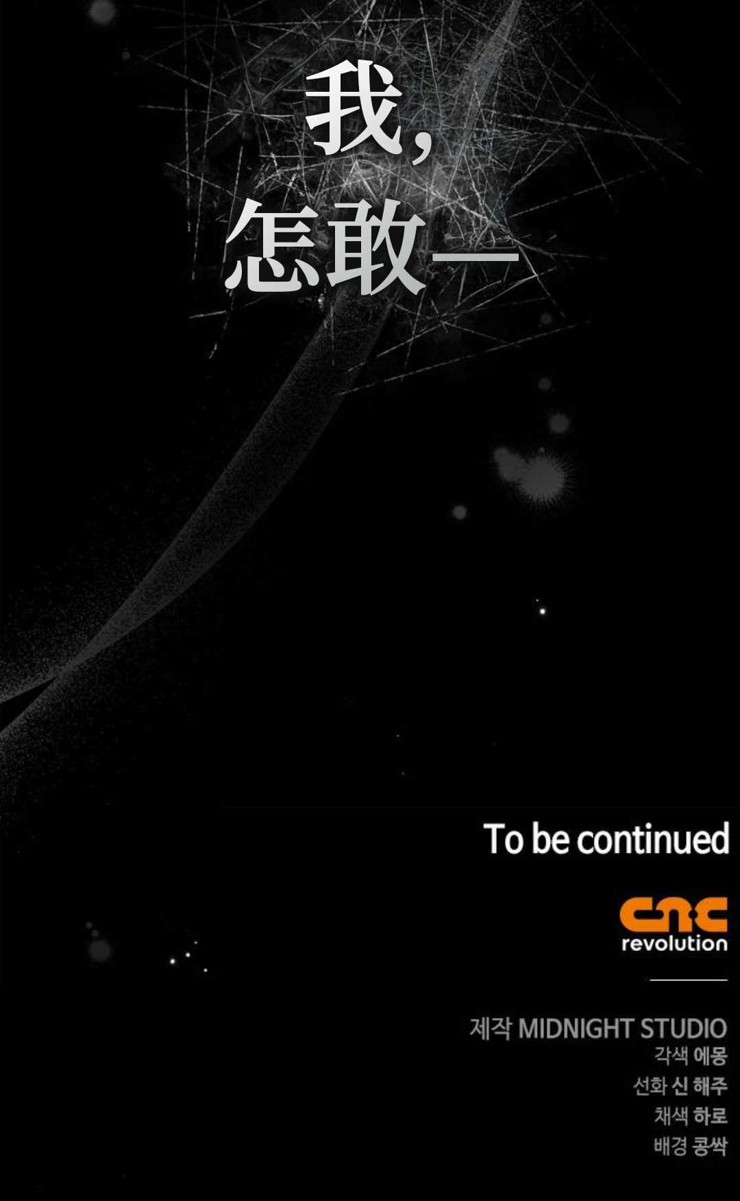 第75话 第120页