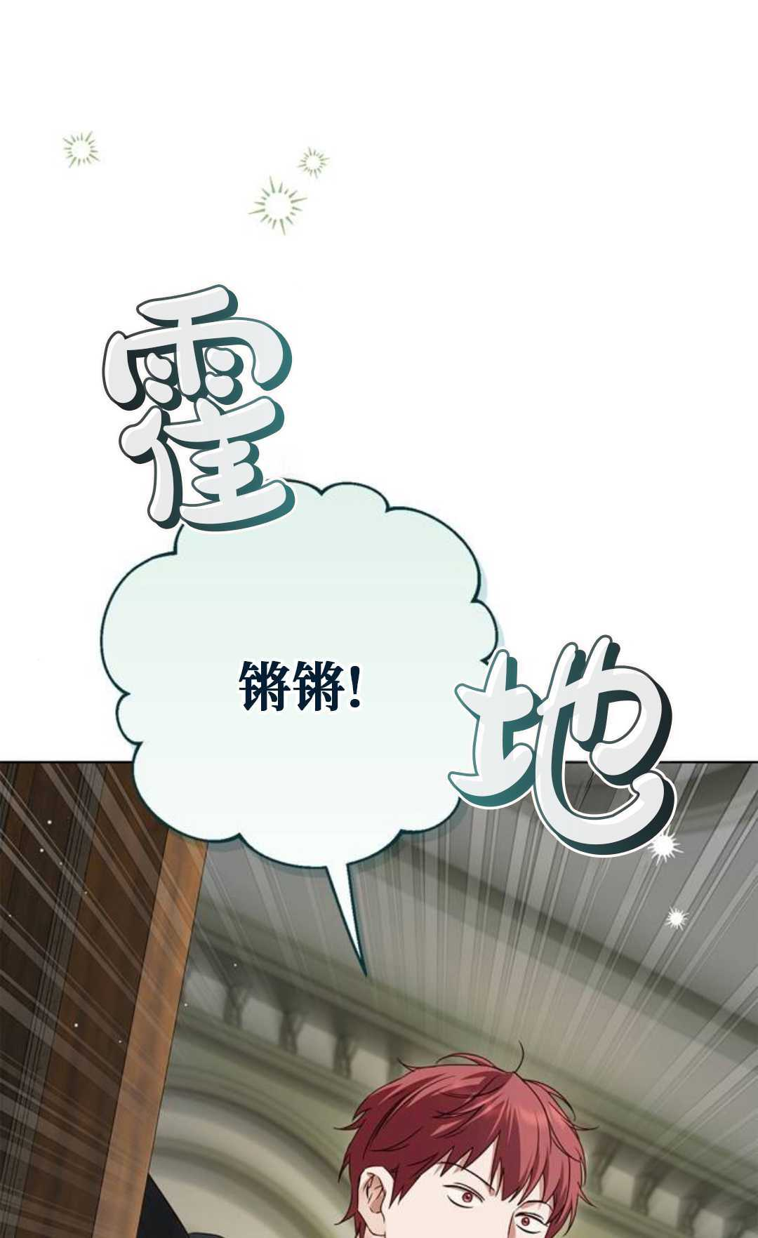 第76话 第1页