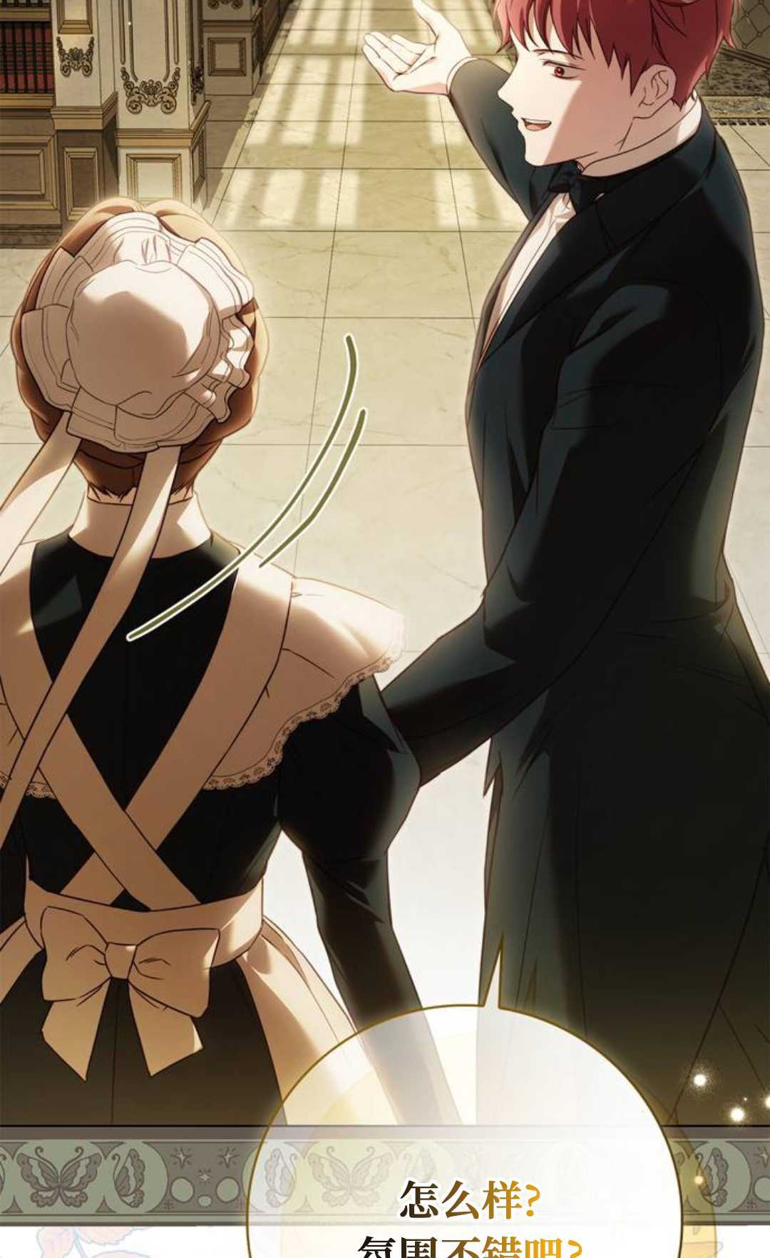 第76话 第4页