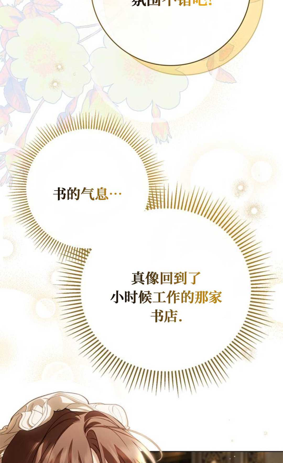 第76话 第5页