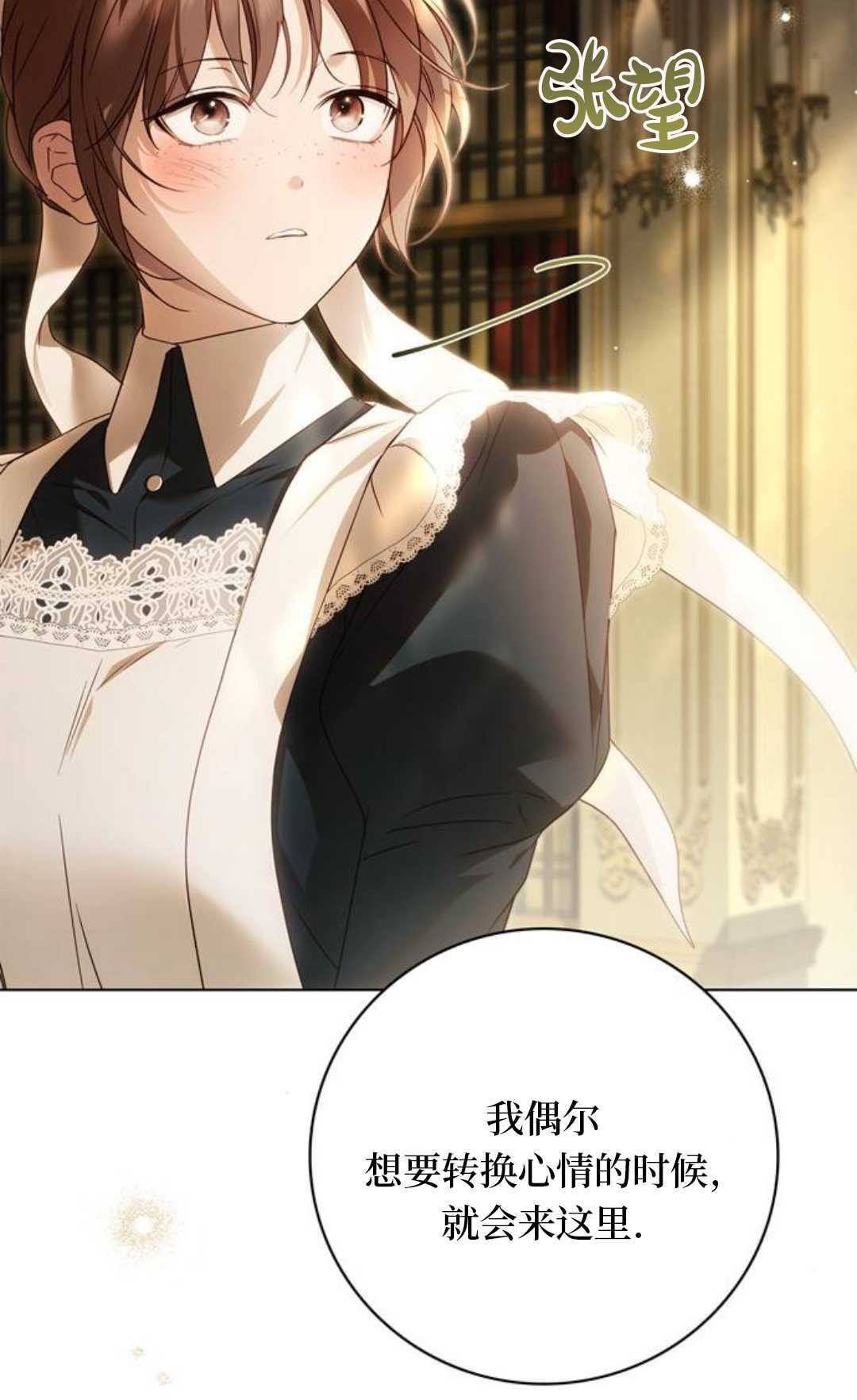 第76话 第6页