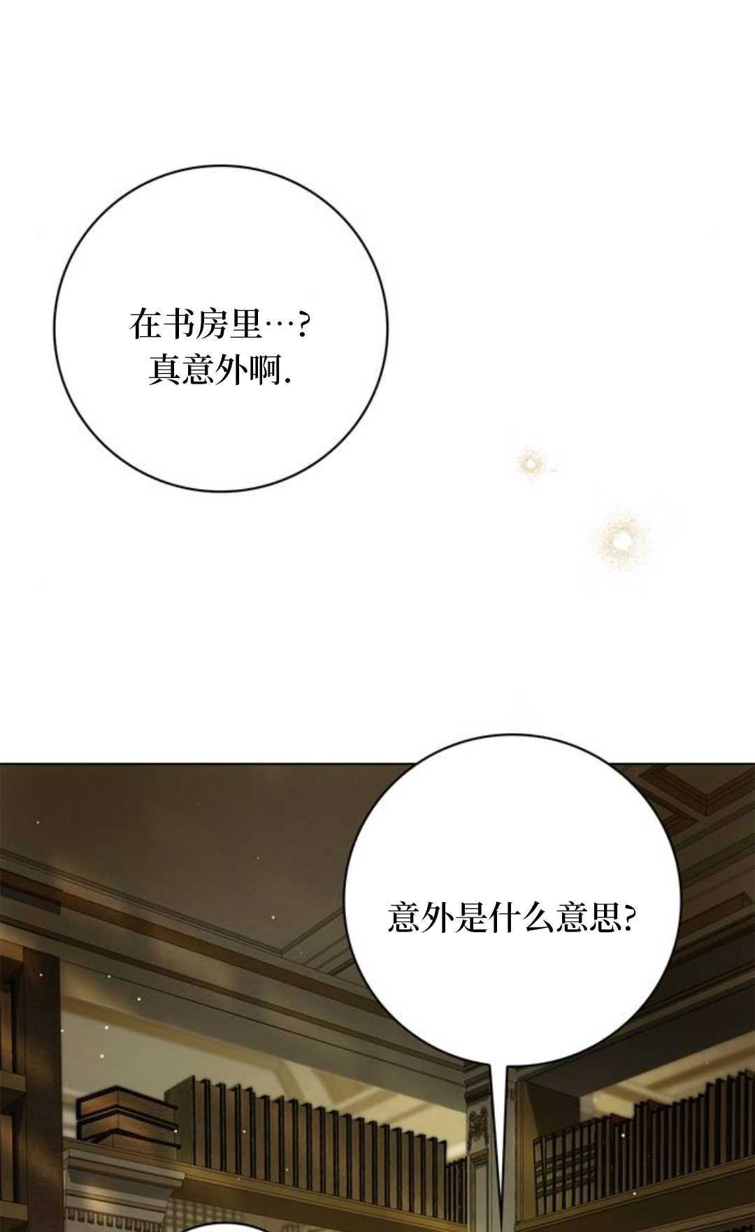 第76话 第7页