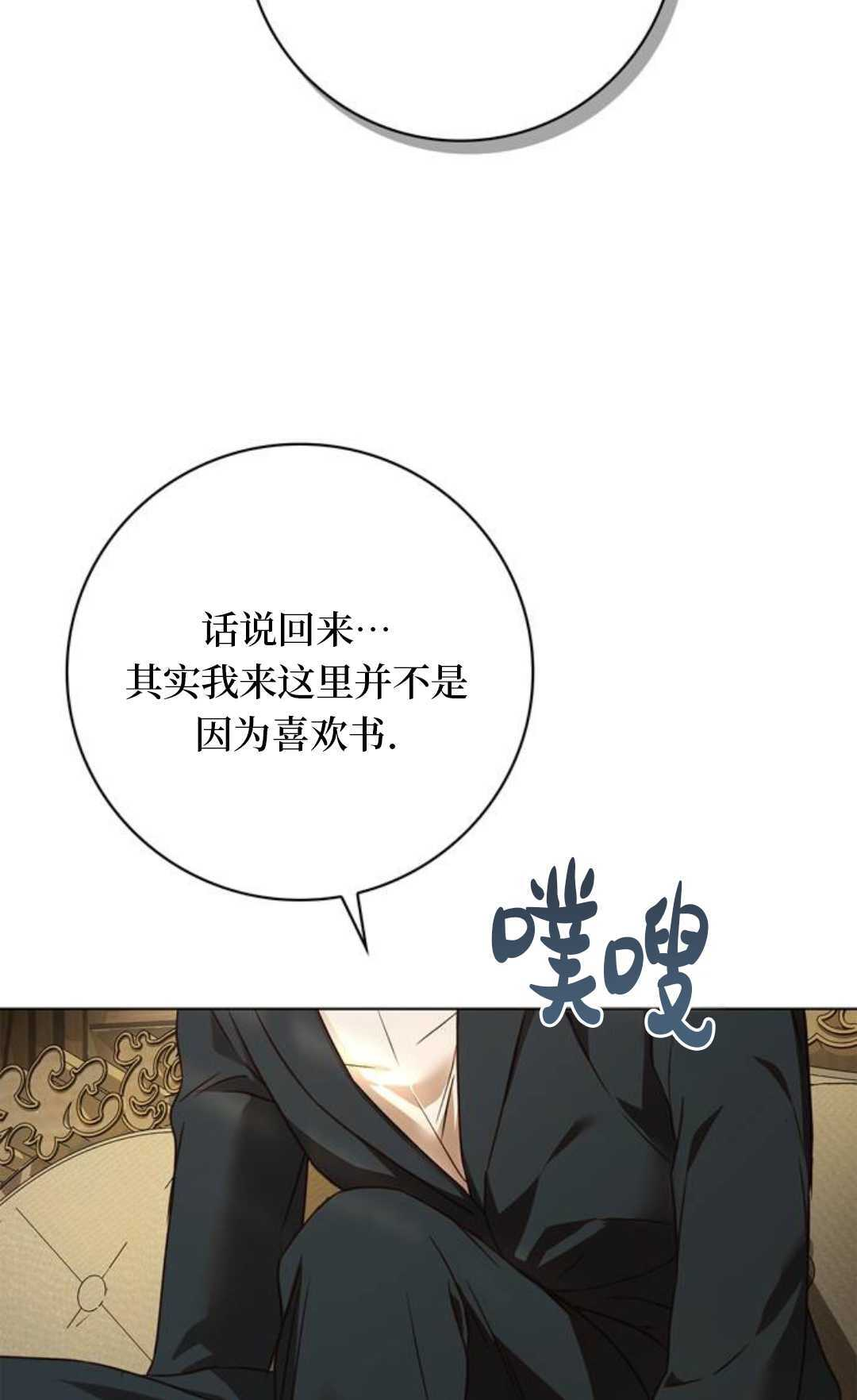 第76话 第9页