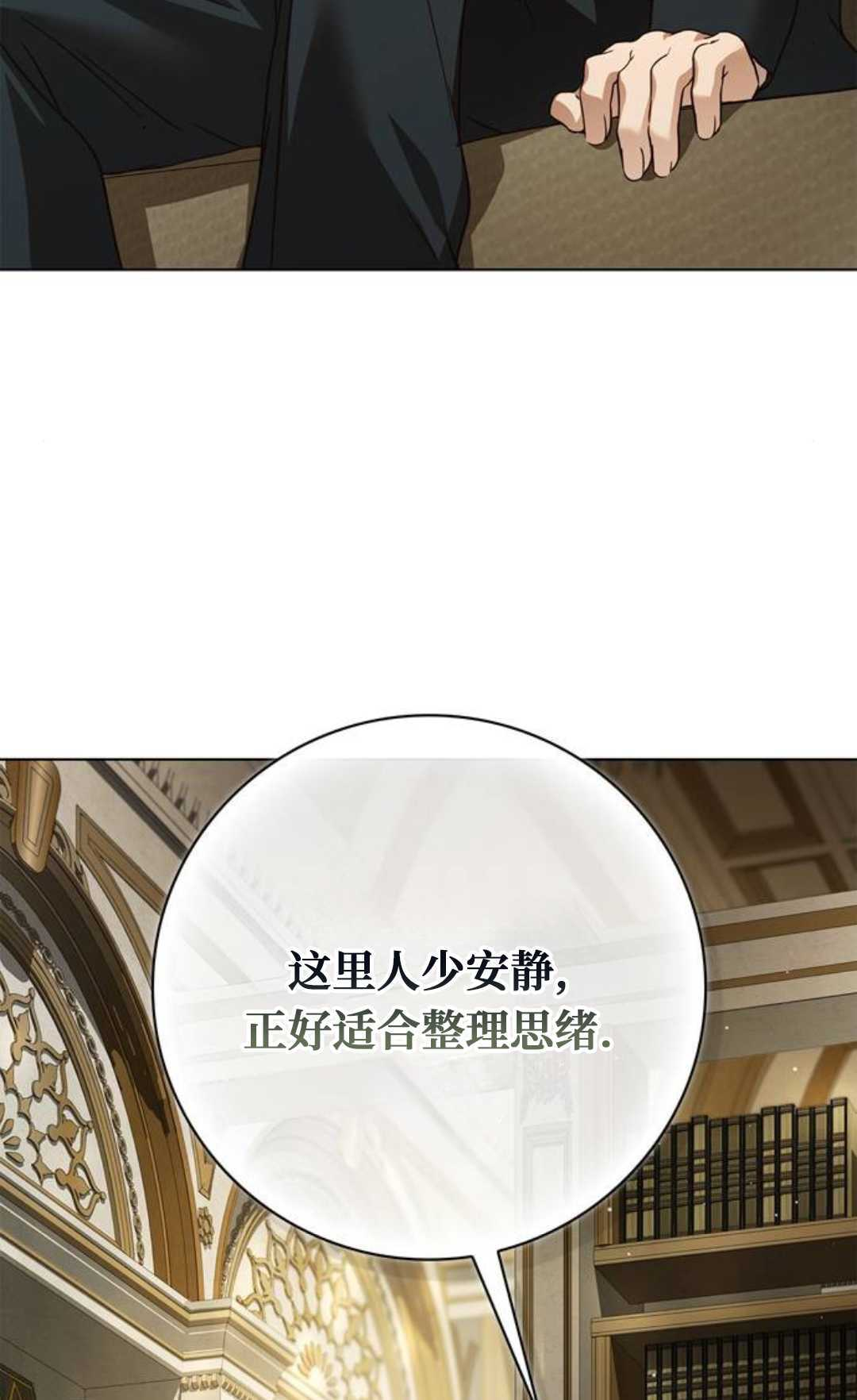 第76话 第10页