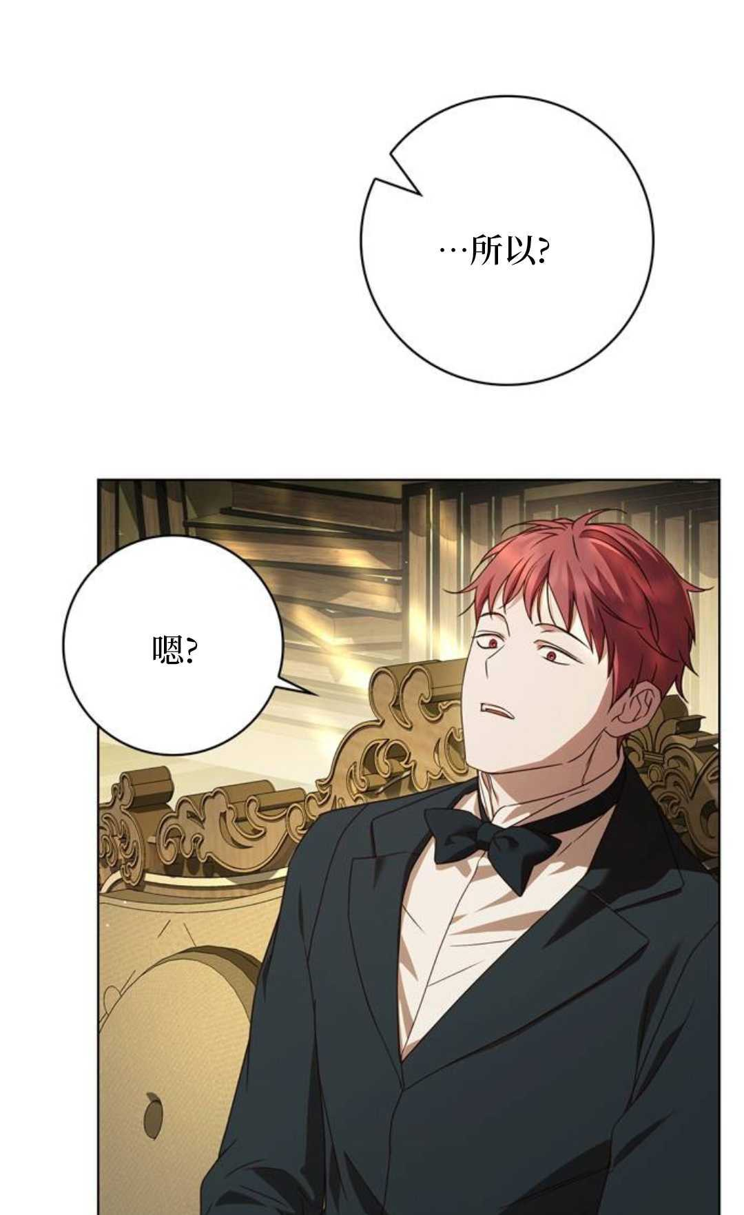 第76话 第12页
