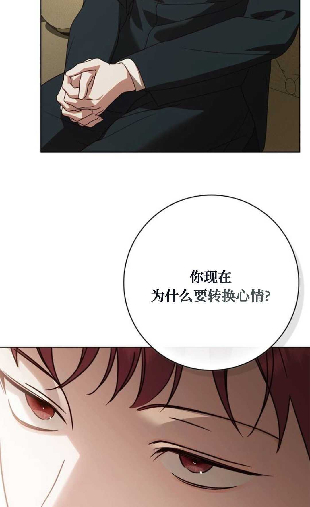 第76话 第13页