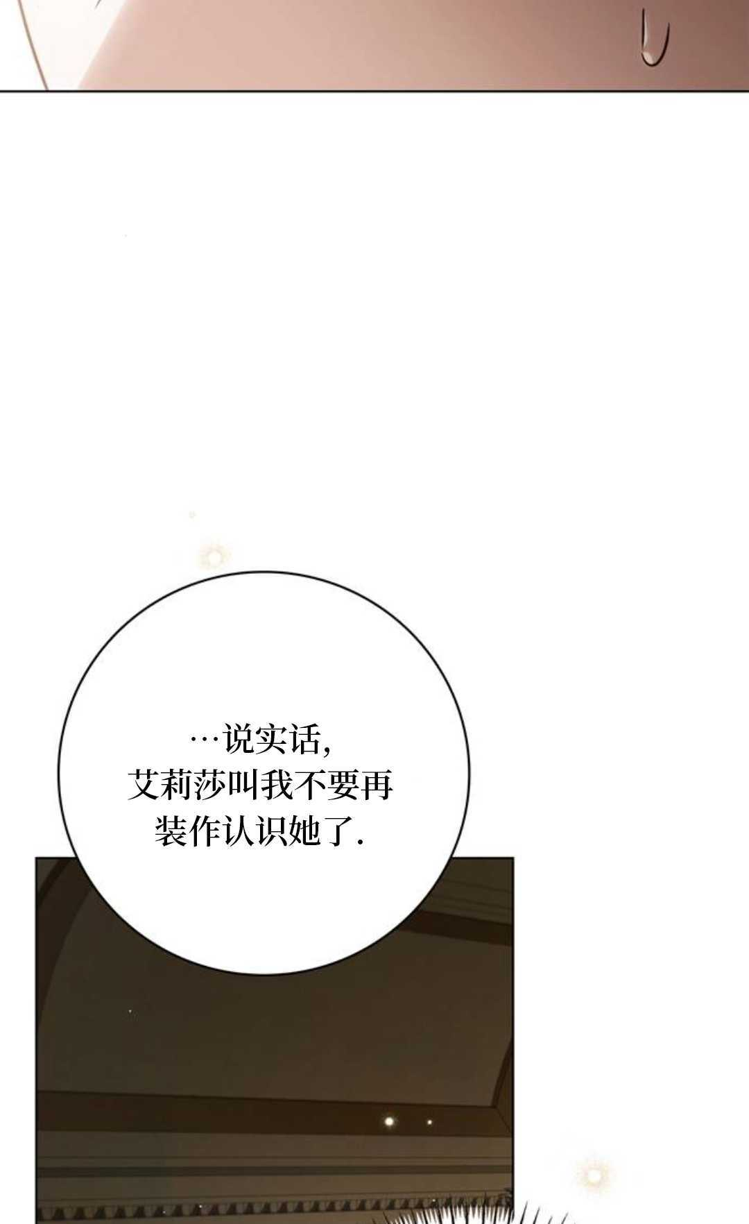 第76话 第14页