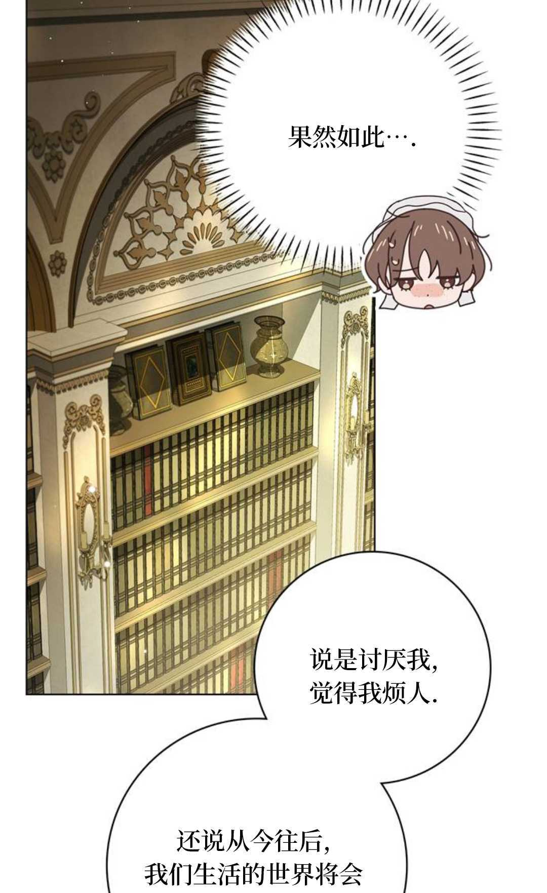 第76话 第15页