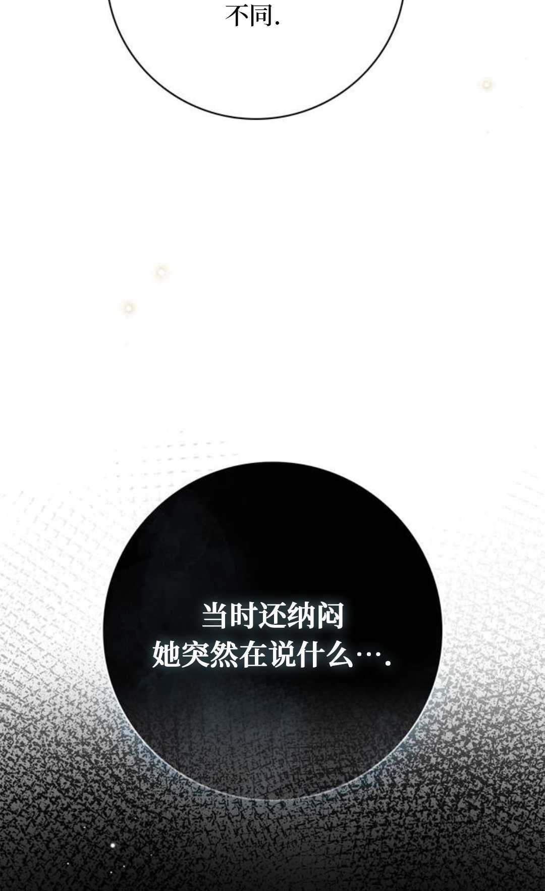 第76话 第16页