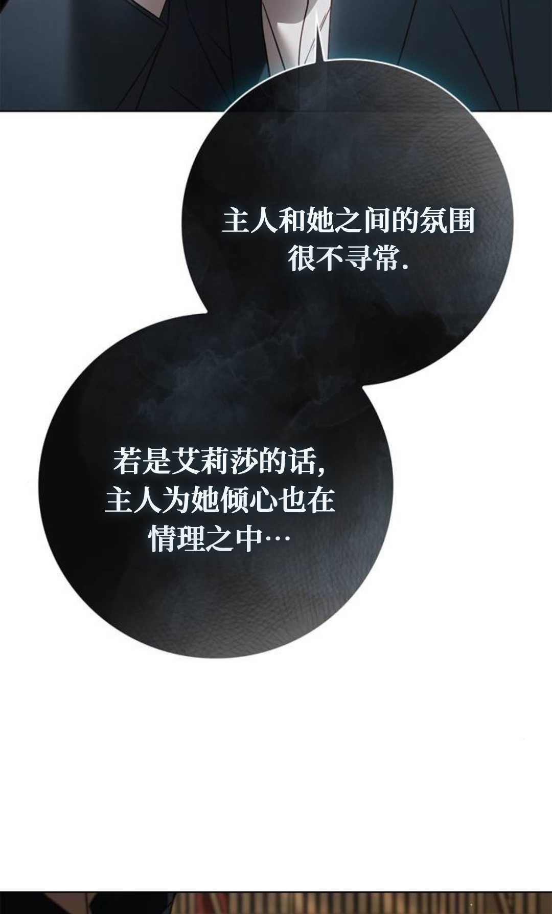 第76话 第19页