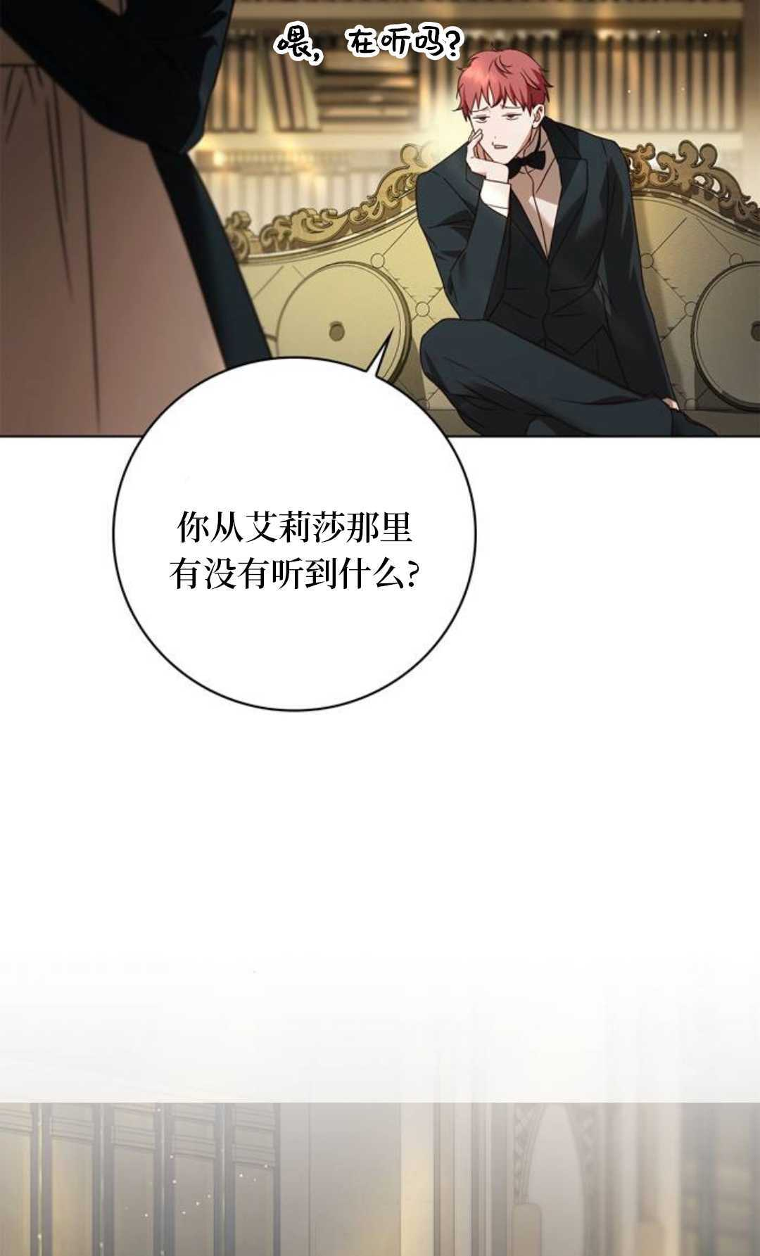 第76话 第20页