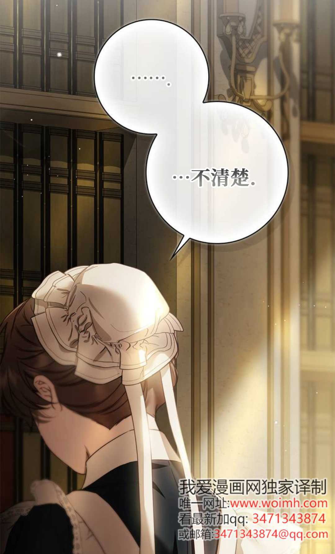 第76话 第21页
