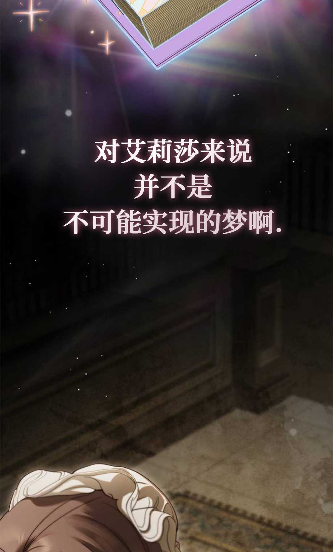 第76话 第28页