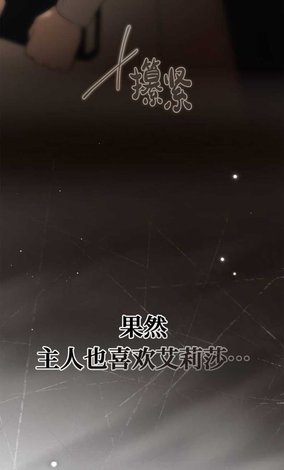第76话 第30页