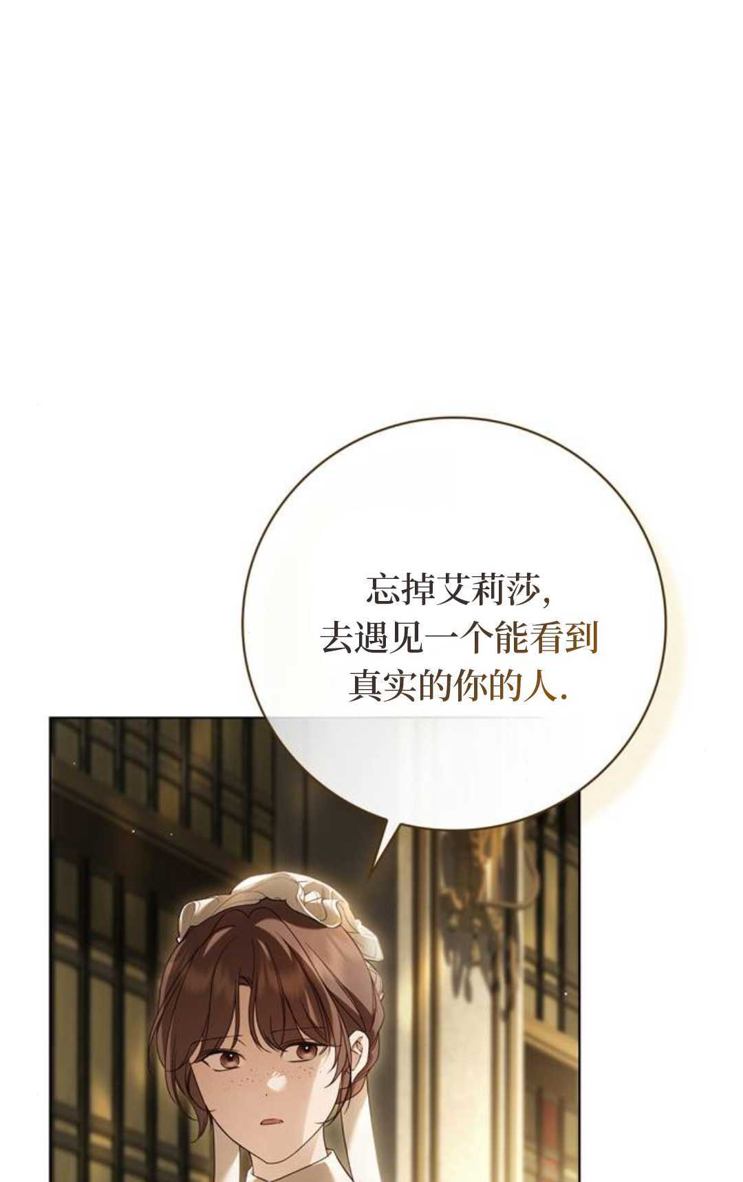 第76话 第33页