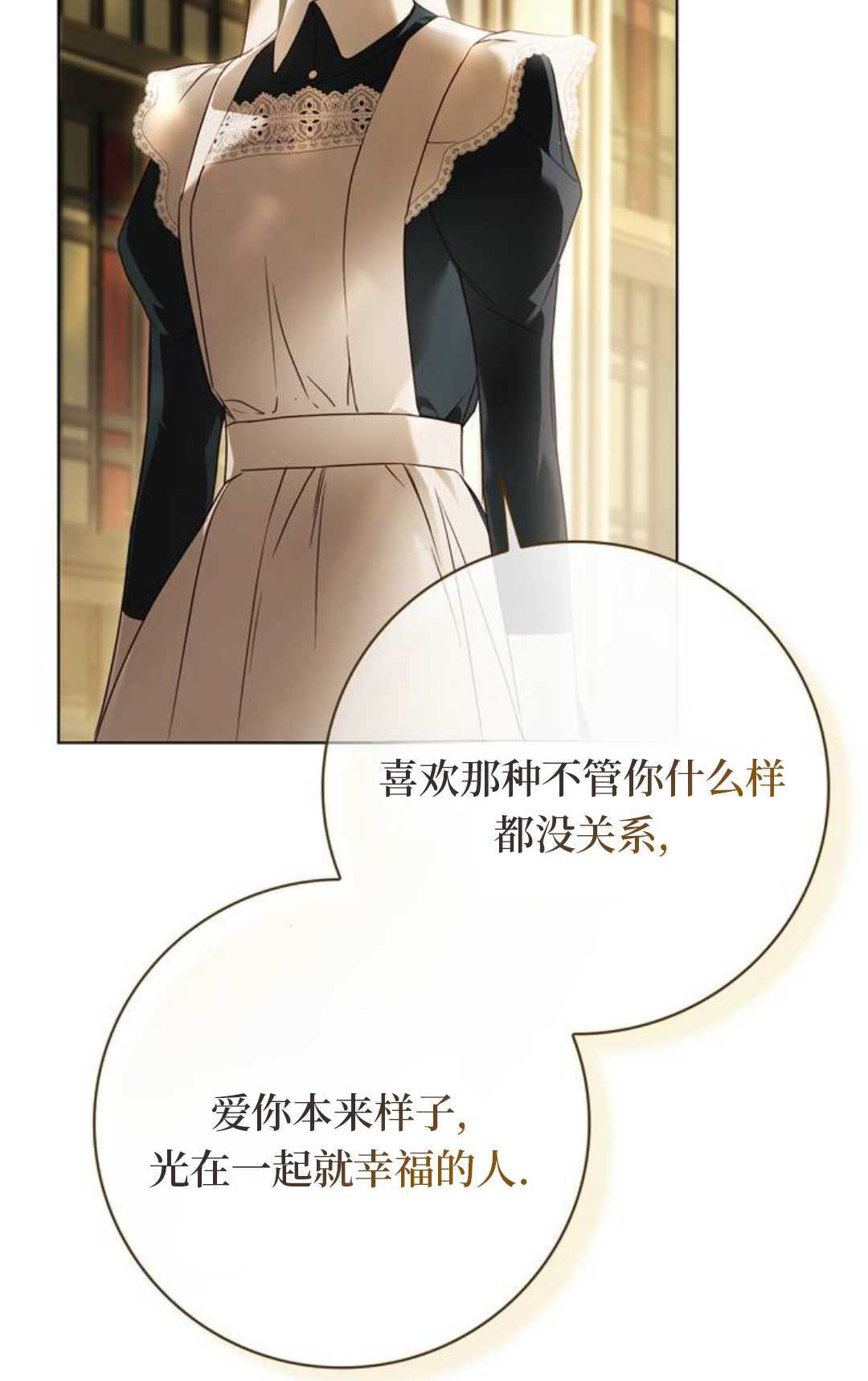 第76话 第34页