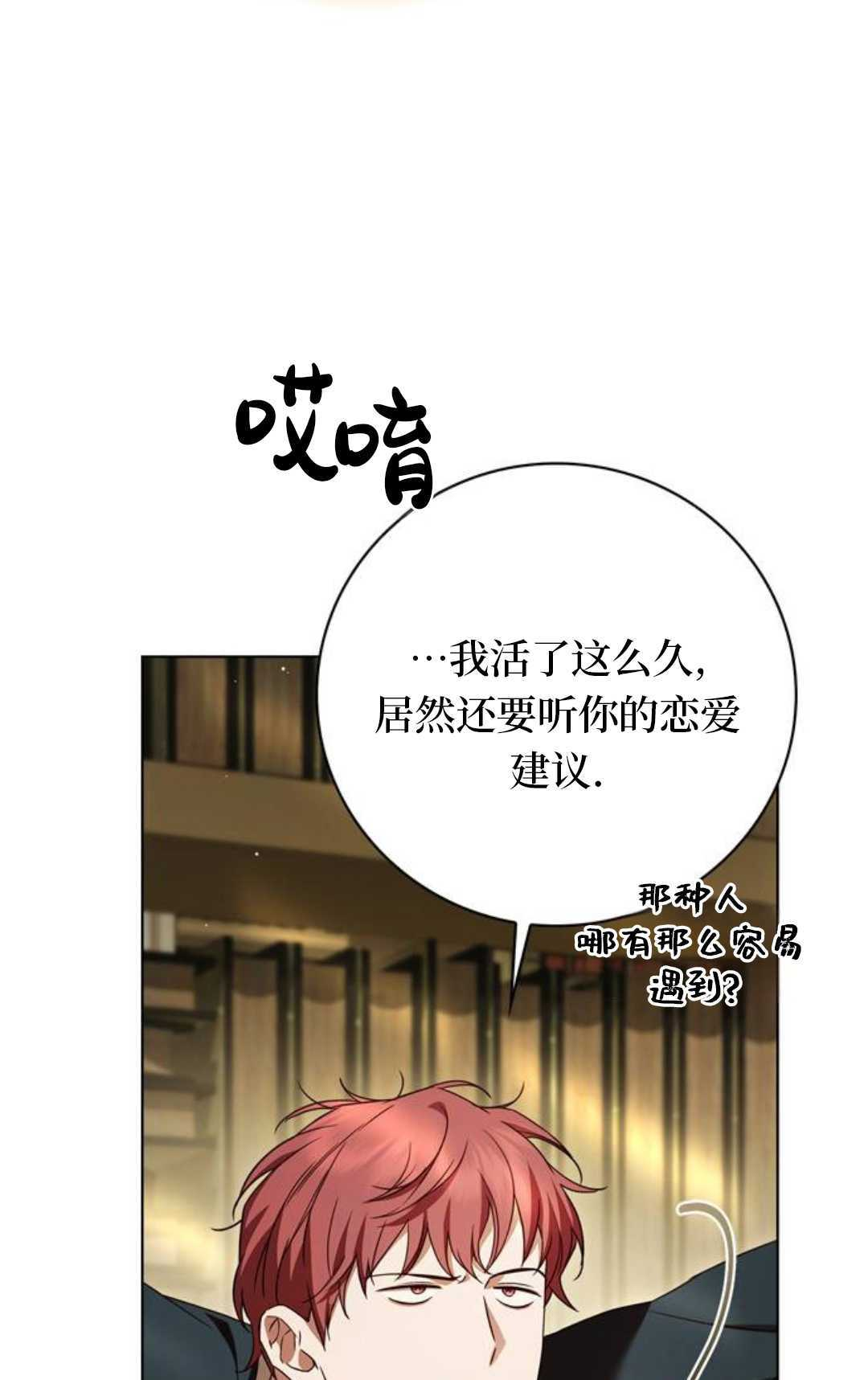 第76话 第35页