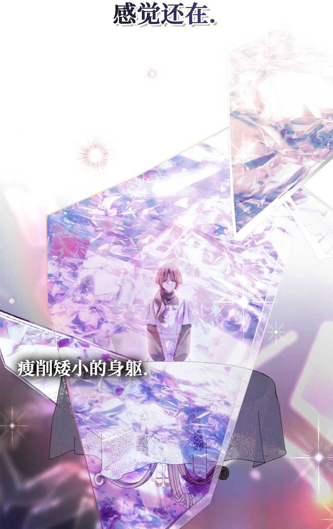 第76话 第45页