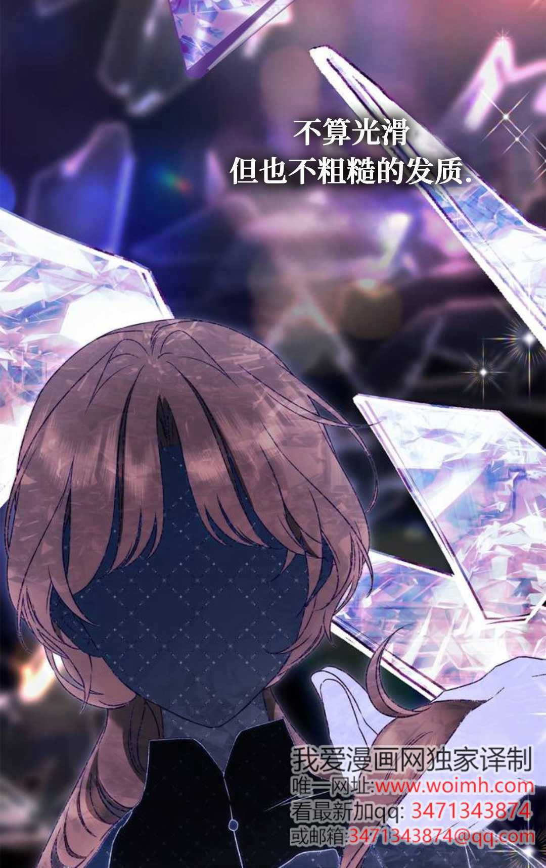 第76话 第46页