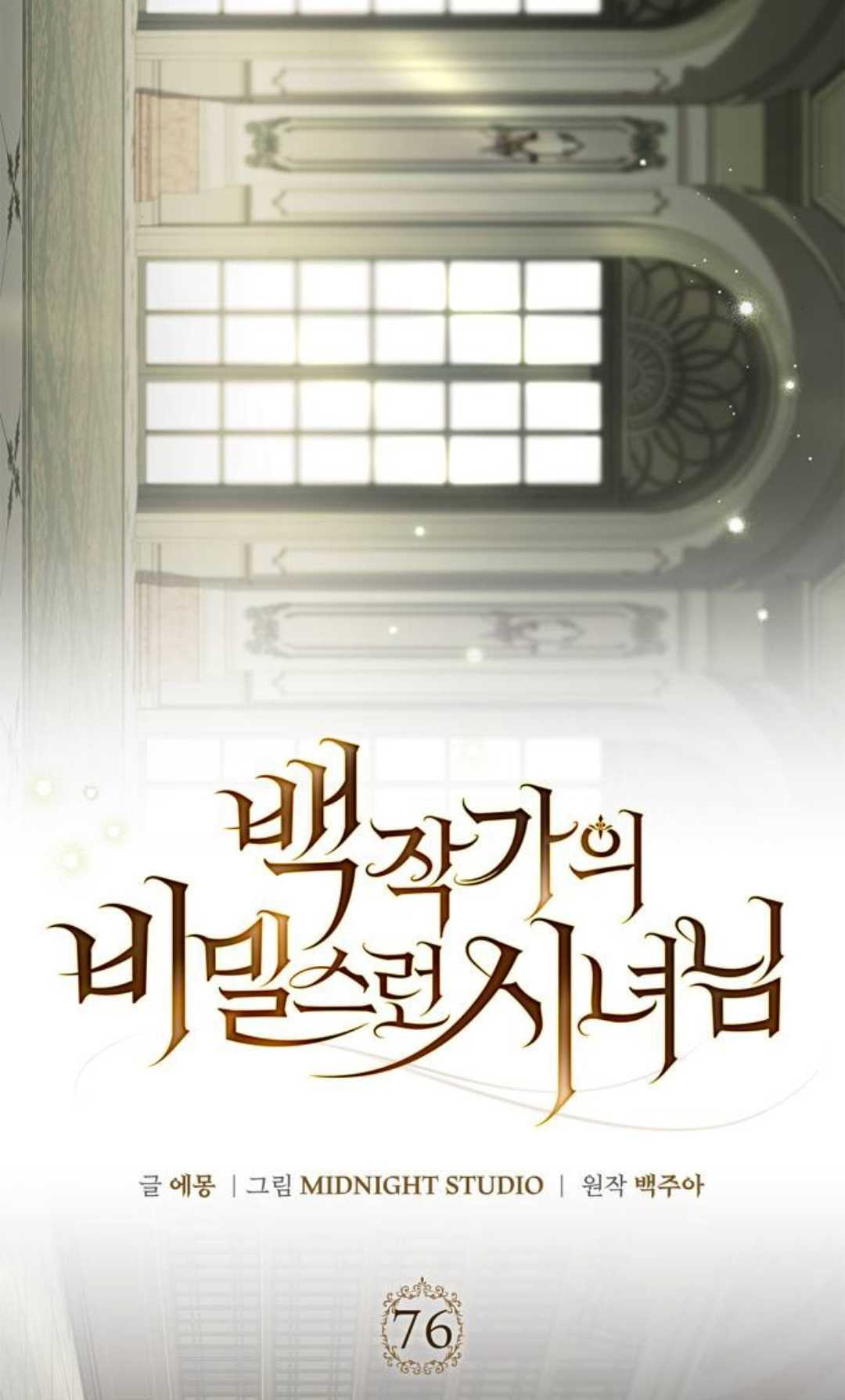 第76话 第55页
