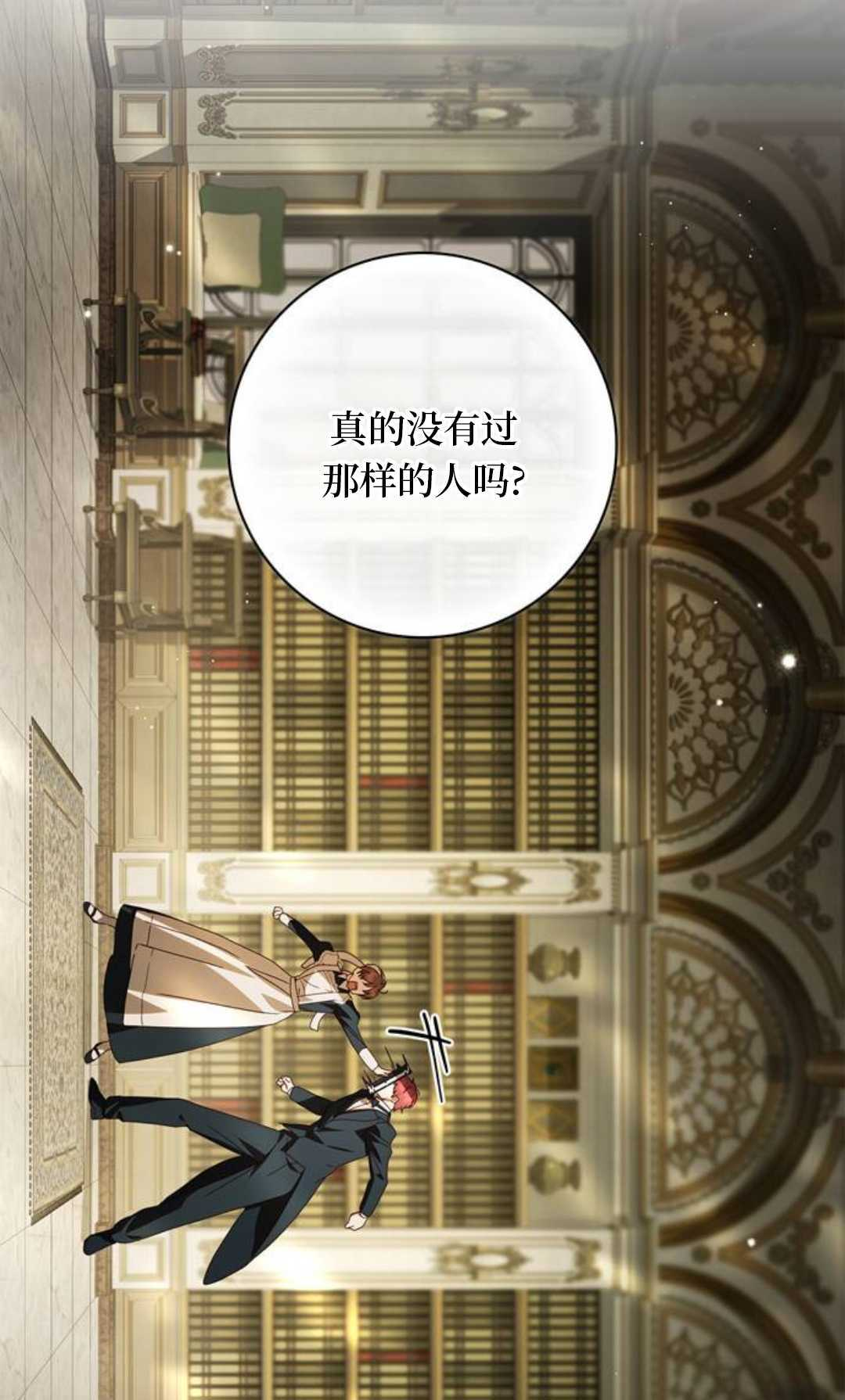 第76话 第56页