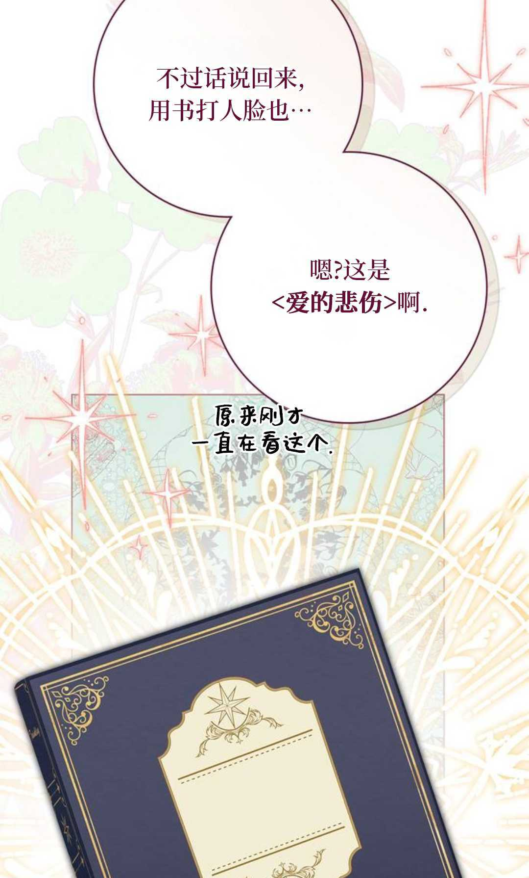 第76话 第59页