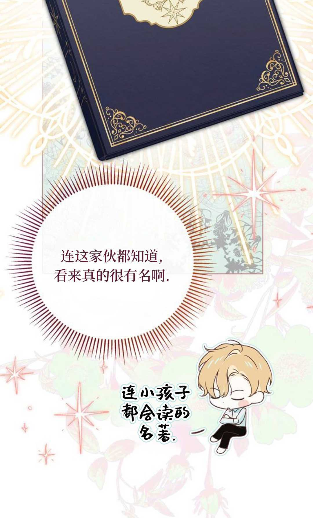第76话 第60页