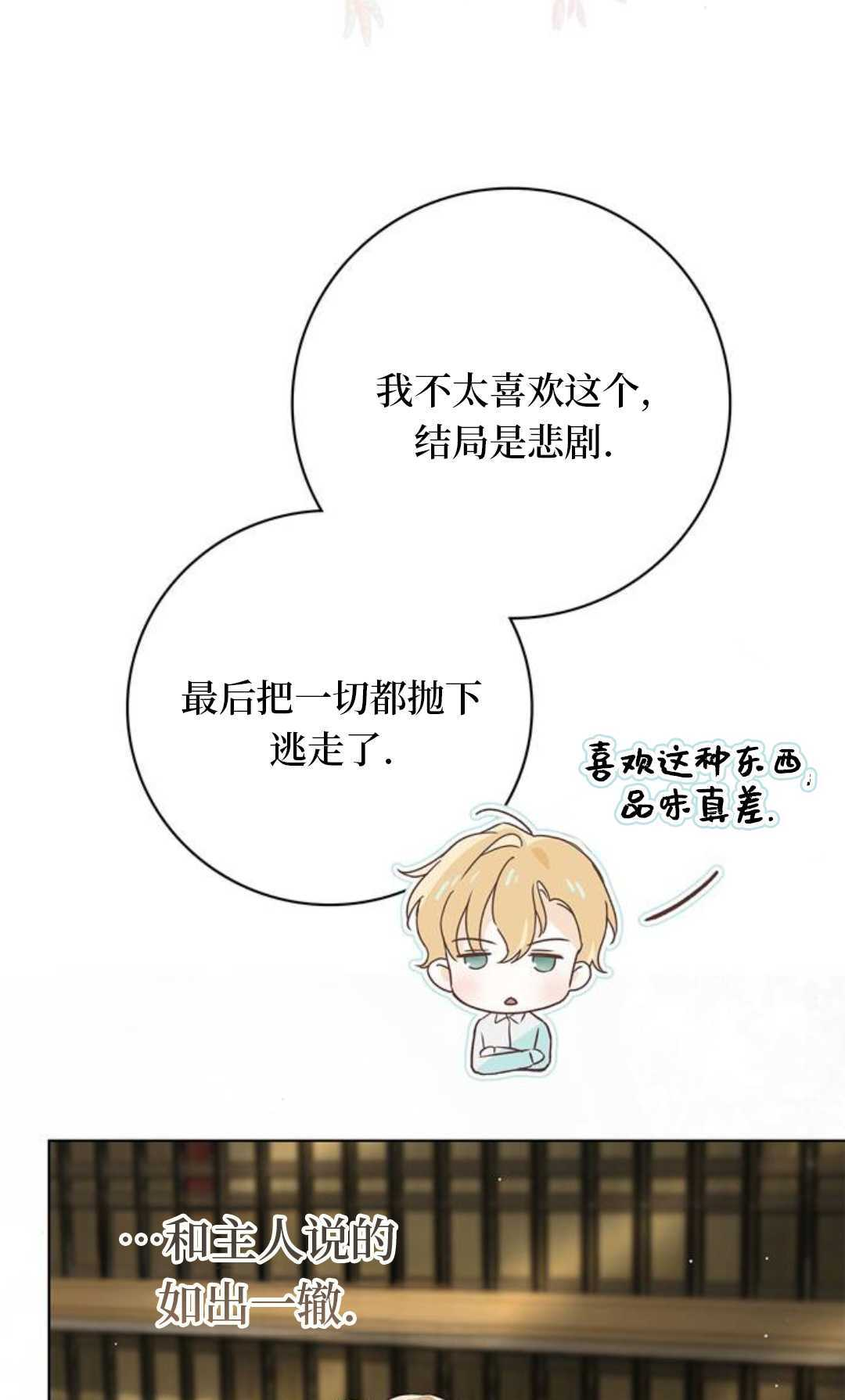 第76话 第61页