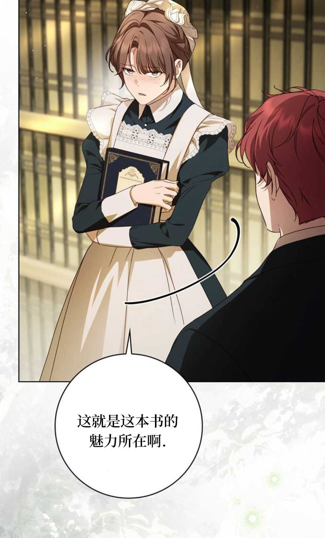 第76话 第62页