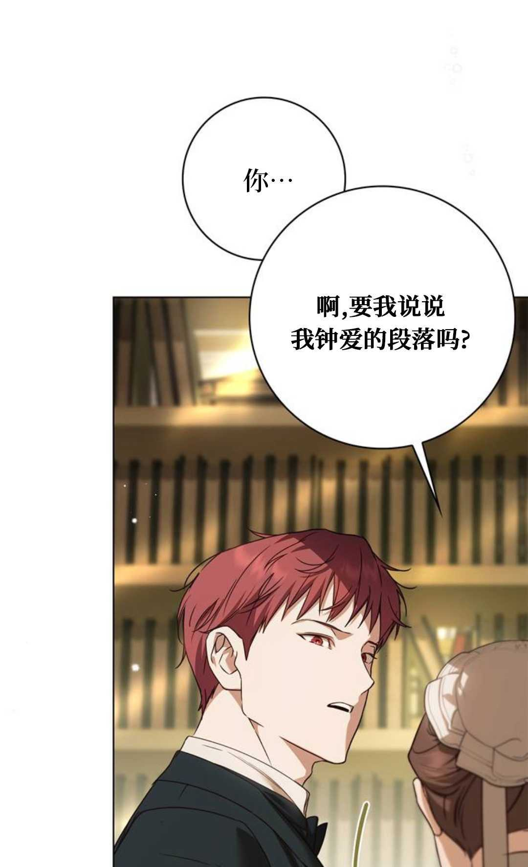第76话 第65页