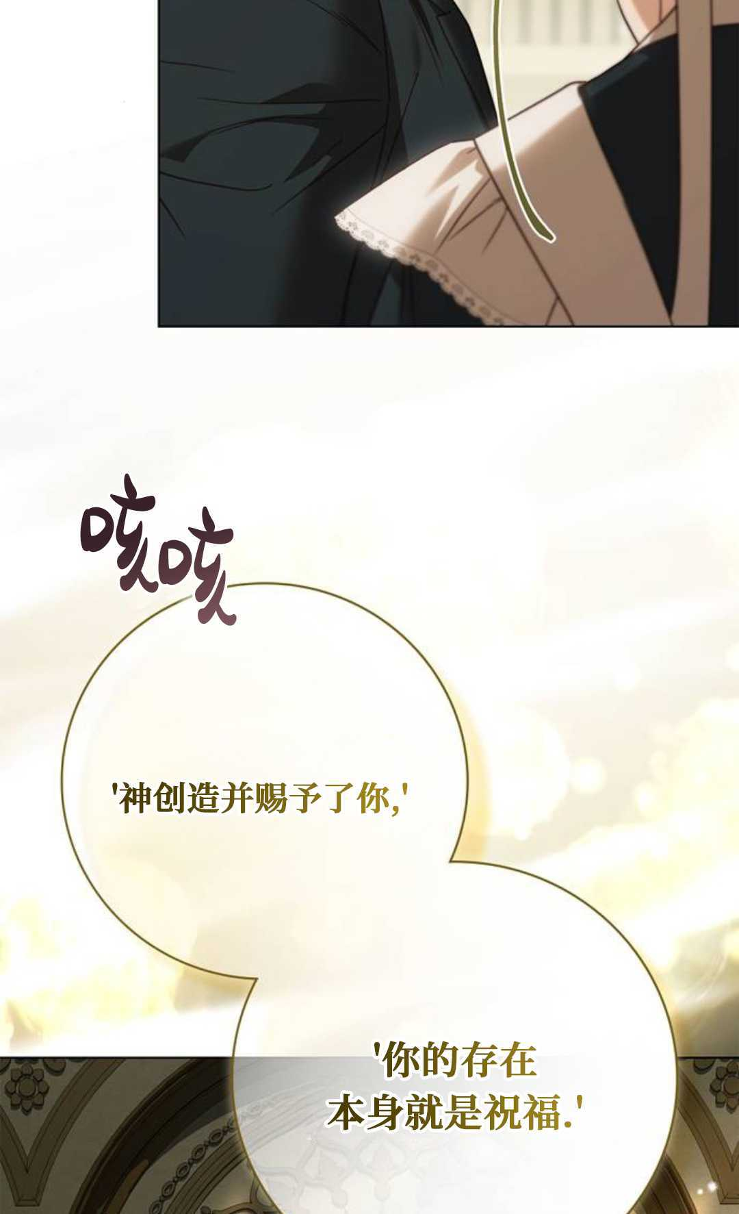 第76话 第66页