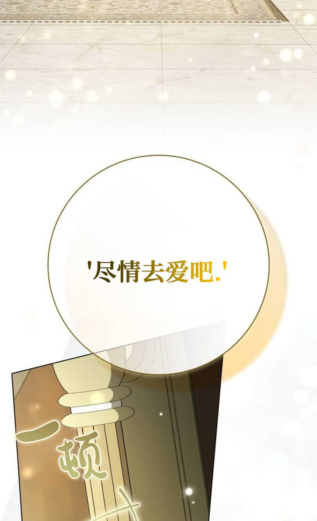 第76话 第68页