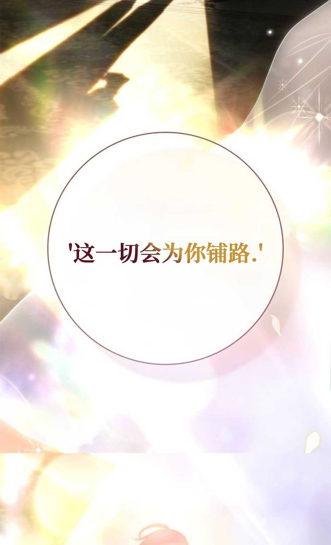 第76话 第71页