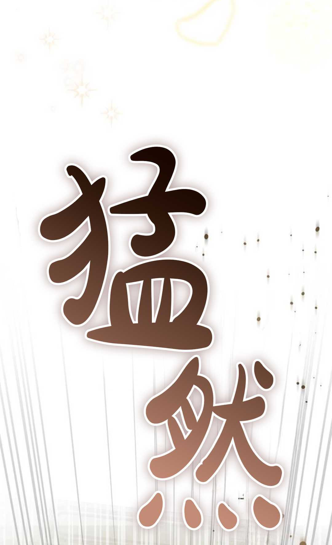 第76话 第73页