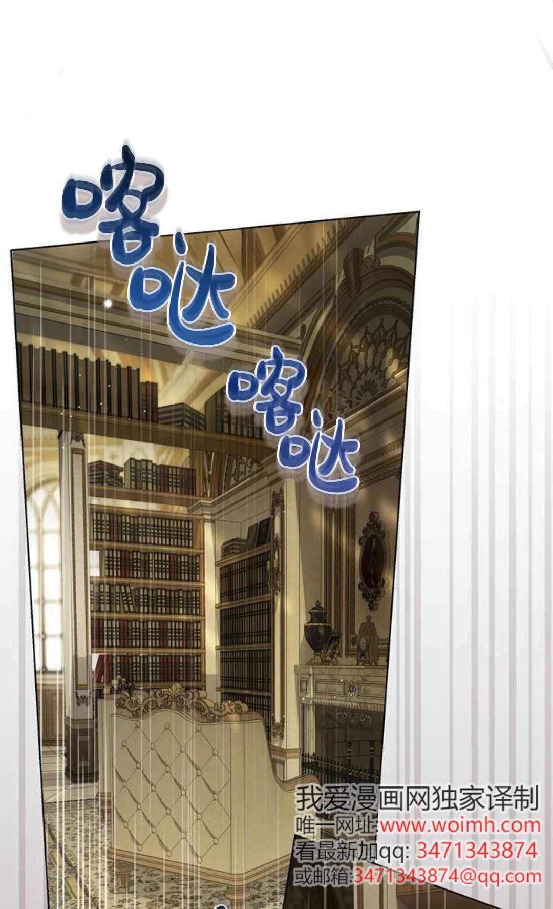 第76话 第76页