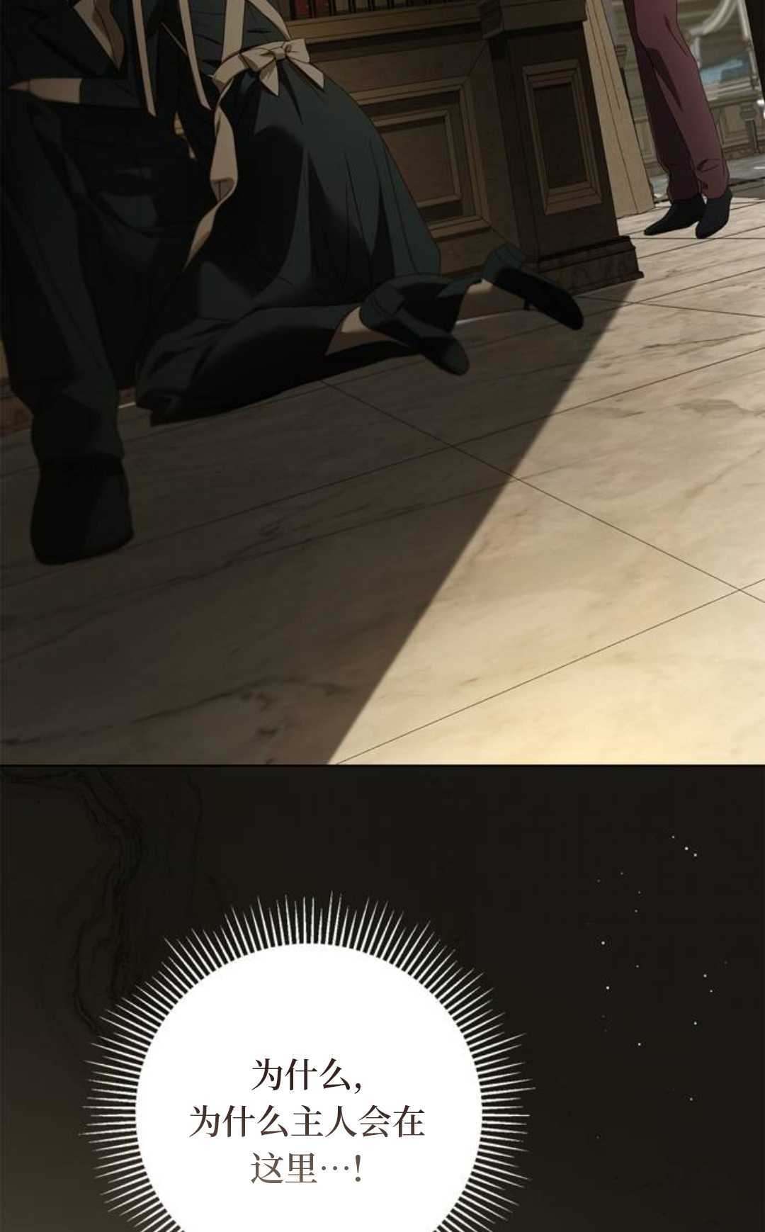 第76话 第82页
