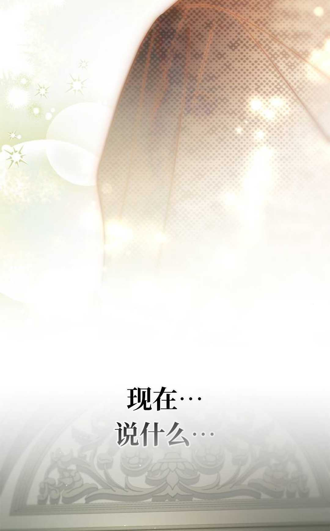 第76话 第88页