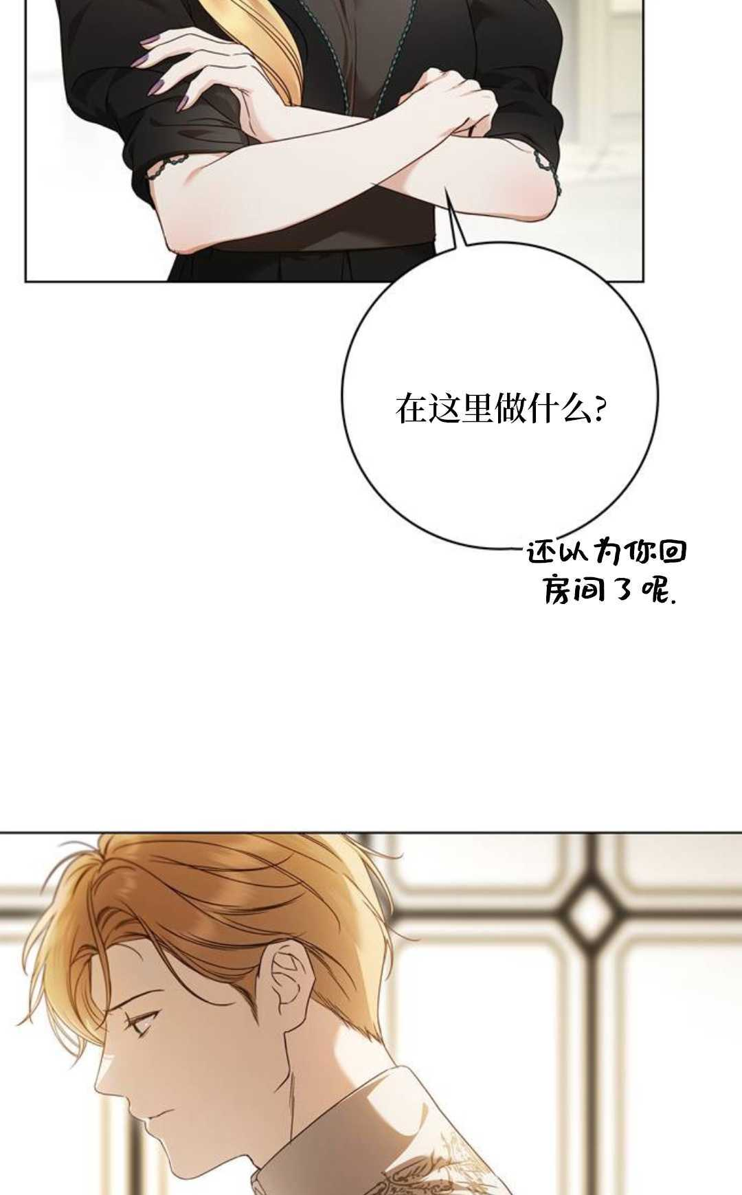 第76话 第91页