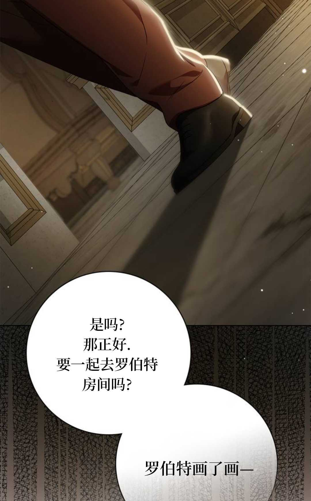 第76话 第94页