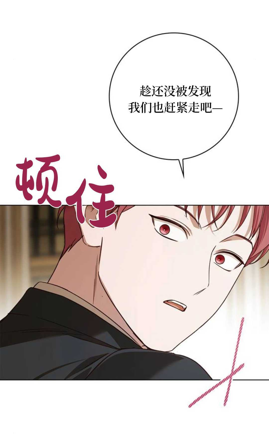第76话 第100页