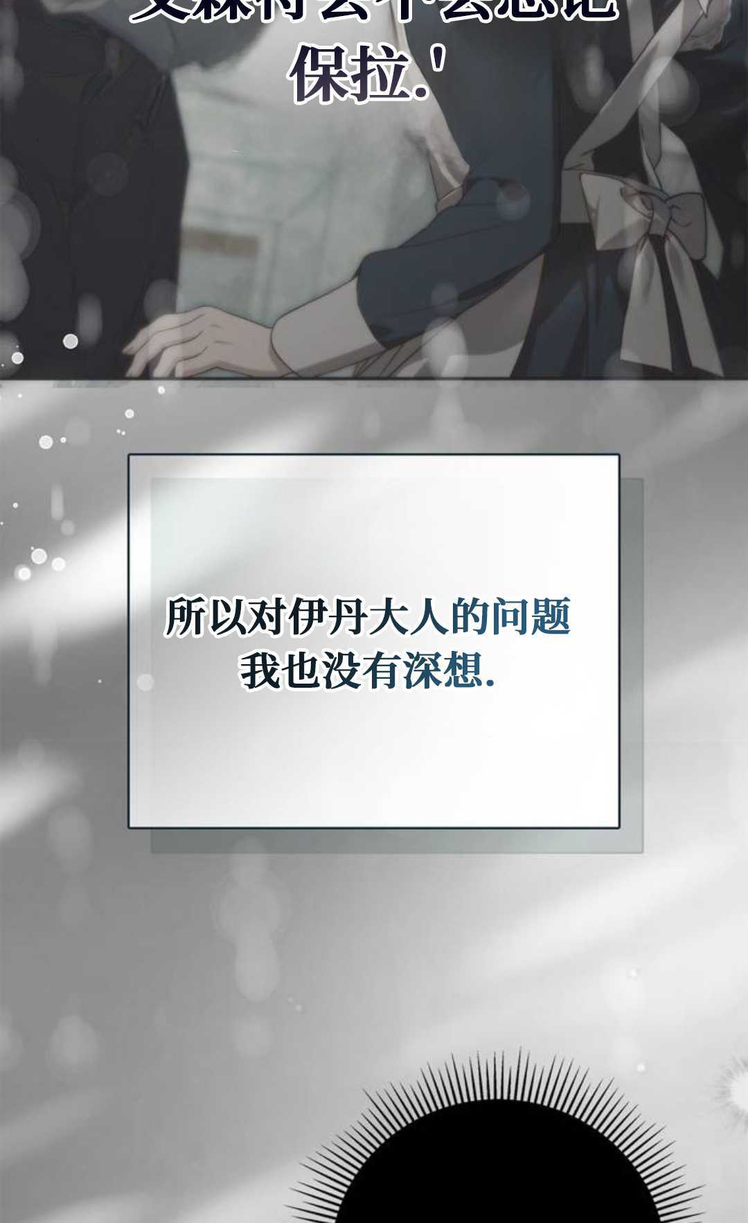 第76话 第105页