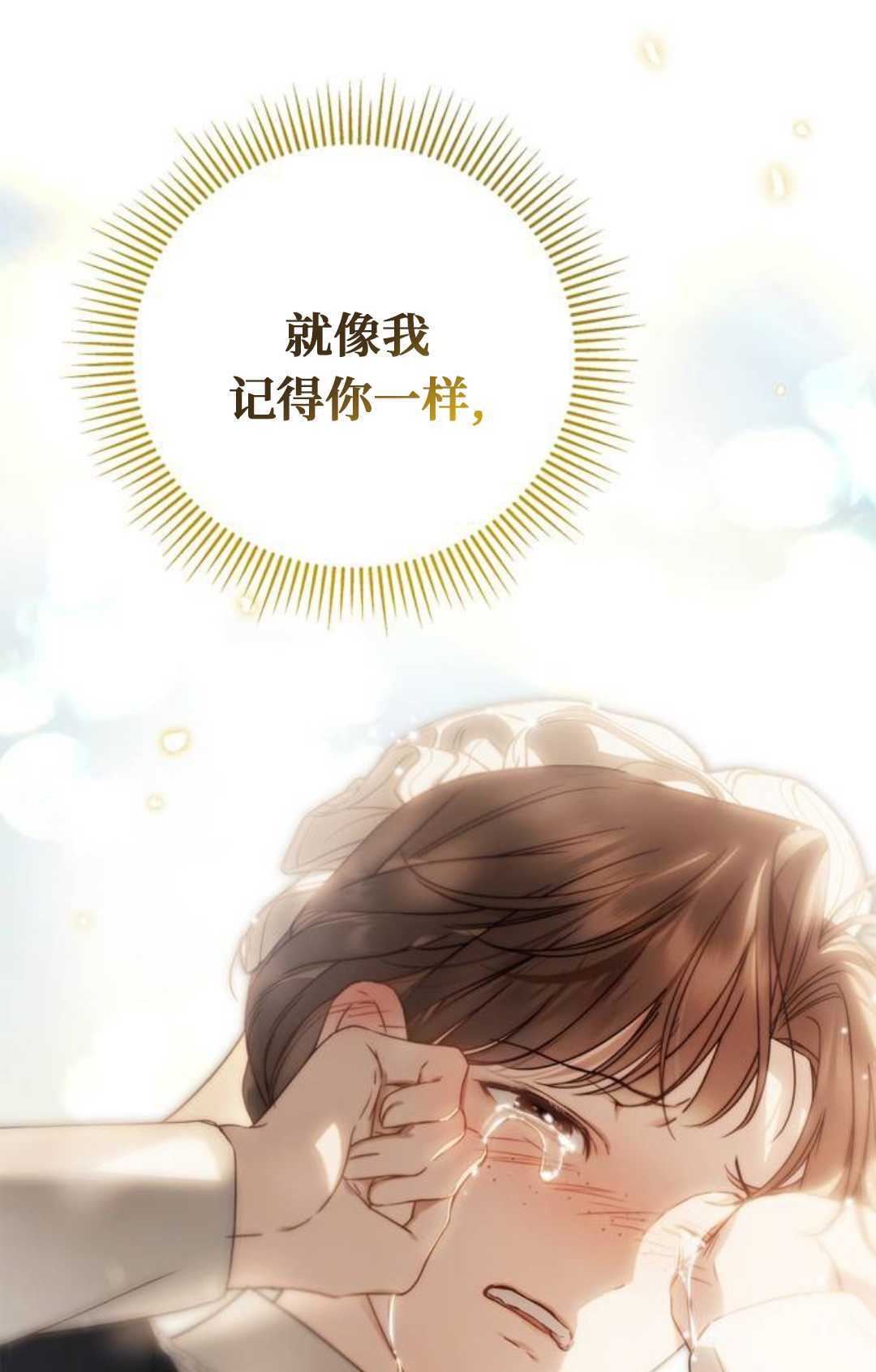 第76话 第114页