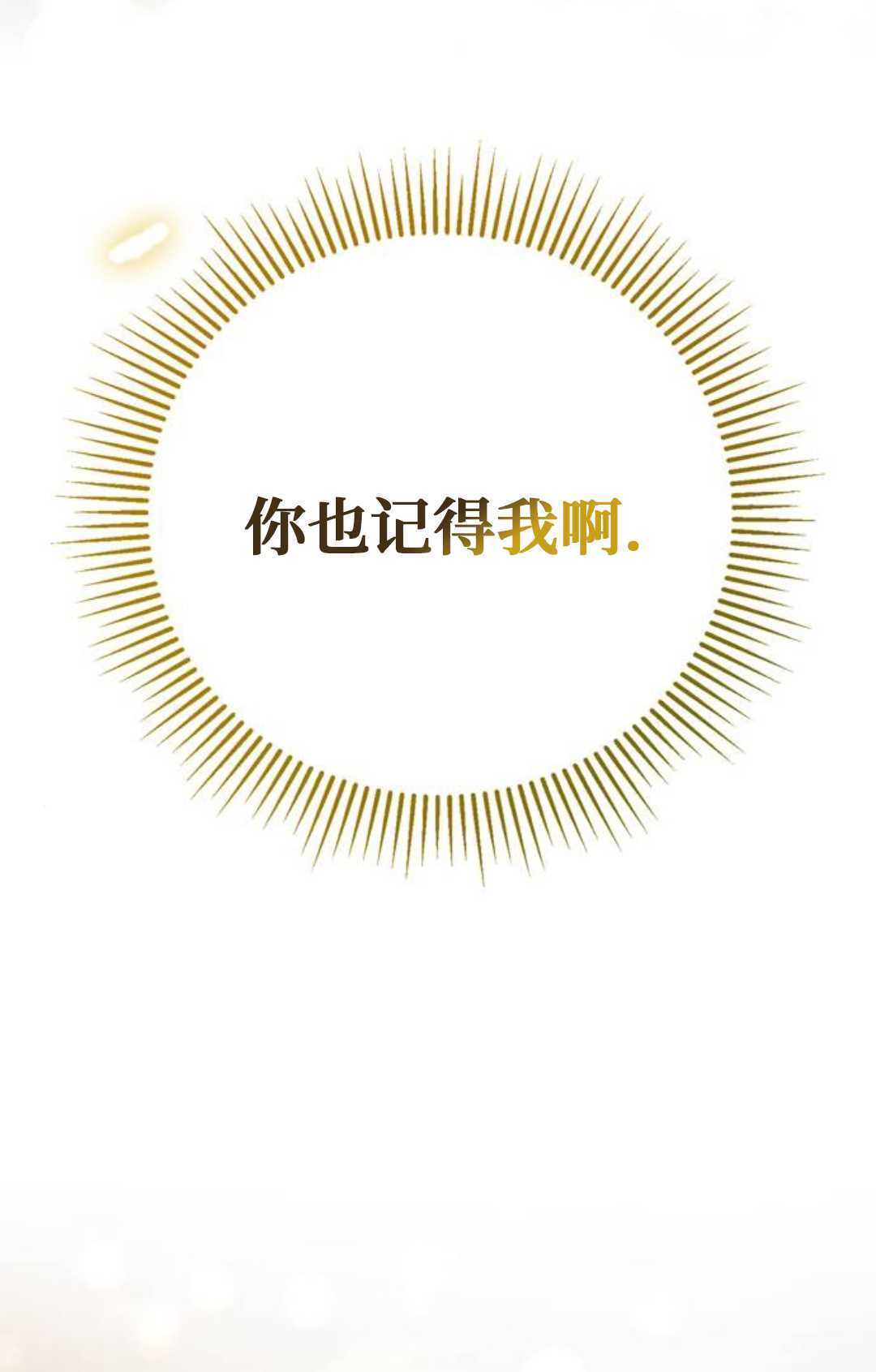 第76话 第116页