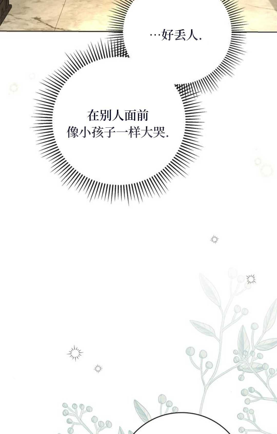 第76话 第120页