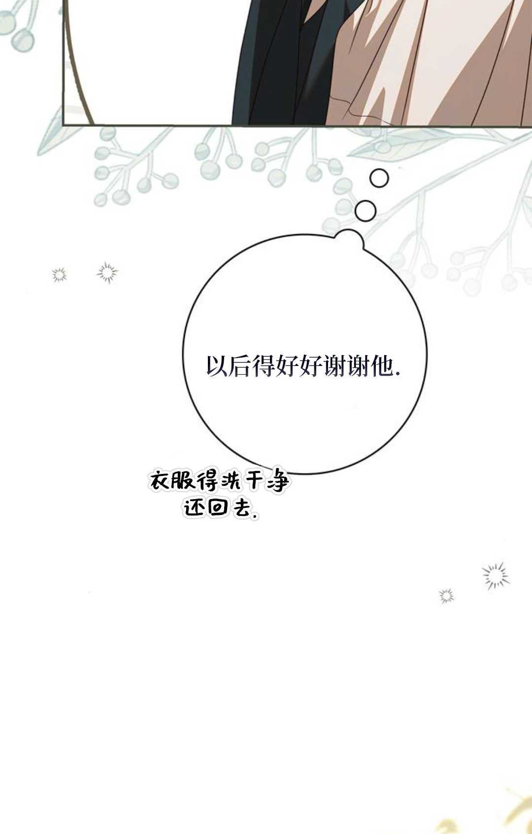 第76话 第122页